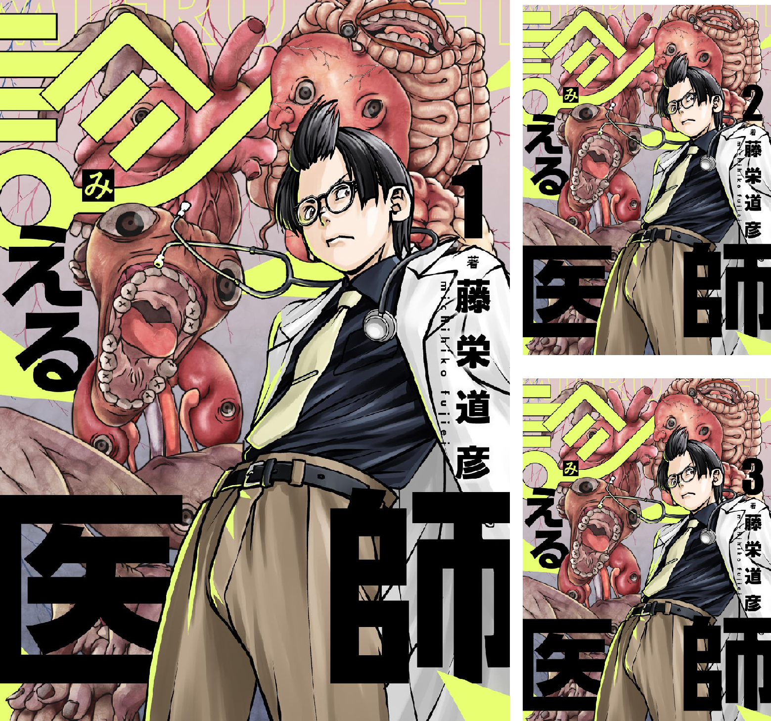 診える医師 (全10巻) Kindle版